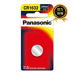 【國際牌Panasonic】CR1632鋰電池3V鈕扣電池(公司貨)-贈三合一工具組