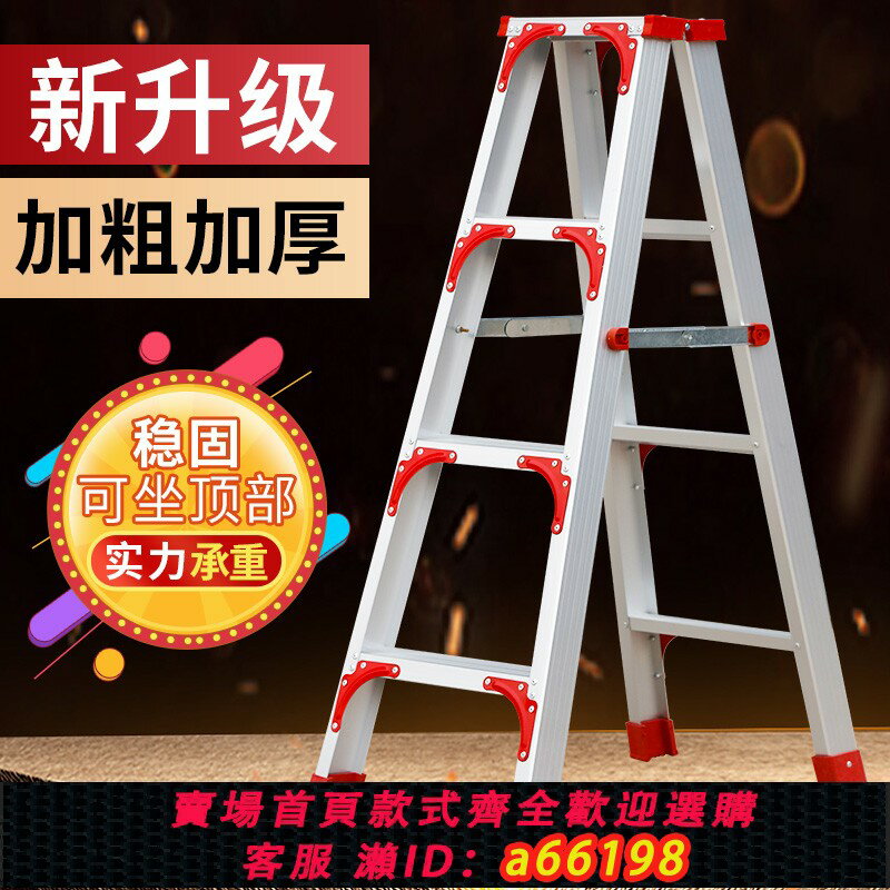 【臺灣公司 可開發票】梯子家用折疊伸縮加厚鋁合金人字梯室內多功能伸縮樓梯步步高梯子