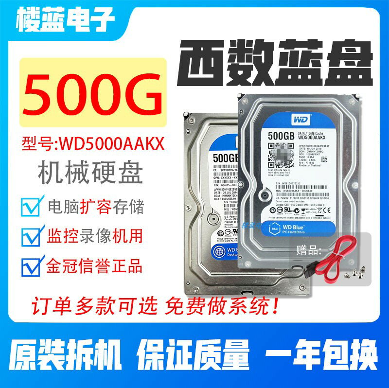 WD/西數500g 臺式機械硬盤拆機監控通用1t單碟2TB 藍盤/綠盤/薄盤