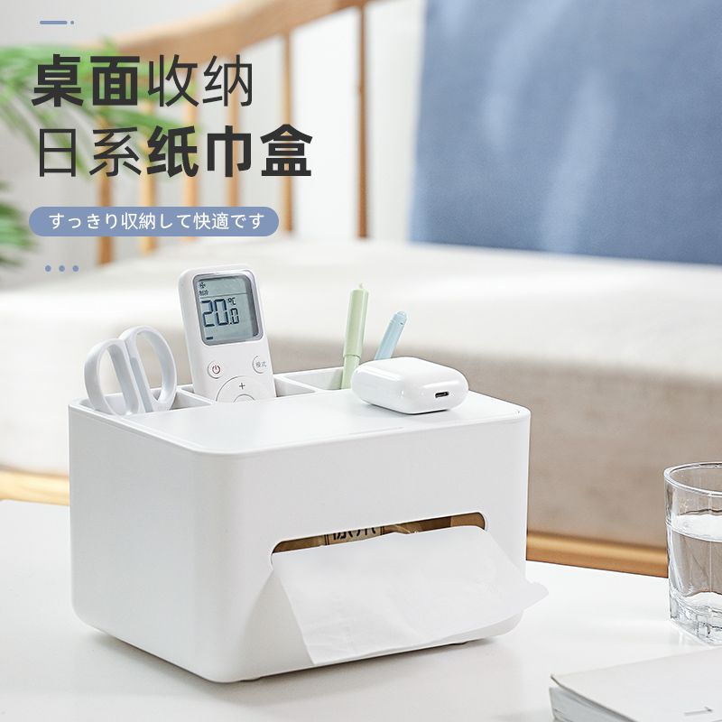 免運 可開票 椅子套 桌腳套 門把手套 紙巾盒 腳墊 日式紙巾盒客廳餐廳茶幾遙控器收納盒家用桌面紙抽紙盒創意多功能