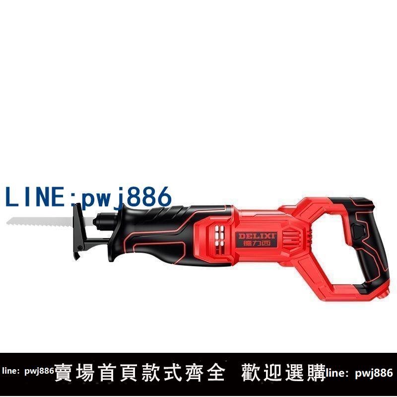 【下單立減】德力西多功能家用金屬小型電動往復馬刀鋸手持大功率插電式切割鋸