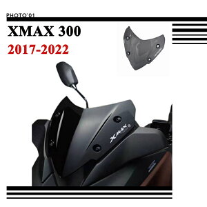 適用Yamaha XMAX300 XMAX 300 擋風 風擋 擋風玻璃 風鏡 導流罩 2017 2018 2022