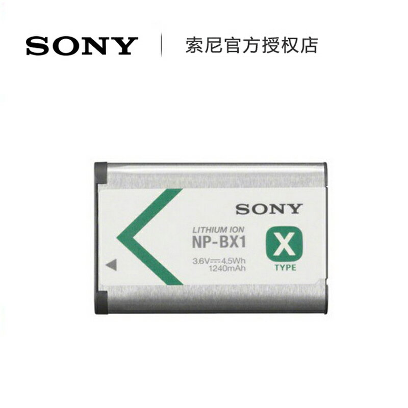 Sony/索尼 NP-BX1 數碼相機原裝電池 RX100m5 x3000r as50 cx405 pj410 WX500