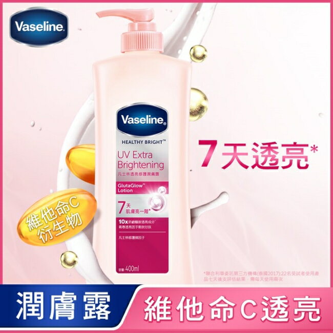 凡士林透亮修護潤膚露 400ML (身體乳液)