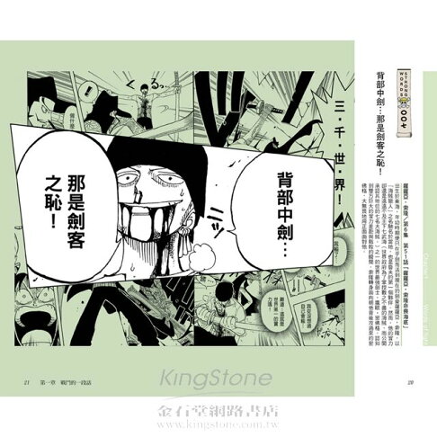 One Piece Strong Words 航海王經典名言集 上 樂天書城直營店 樂天市場rakuten One Piece Strong Words 航海王經典名言集 上 樂天書城直營店 樂天市場rakuten