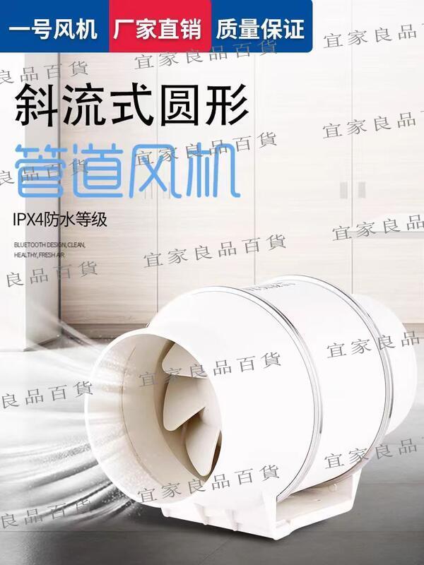 【宜家良品百貨】[ 機車]圓形管道風機220v引風機靜音強力排氣扇家用廚房工業小型離心風機