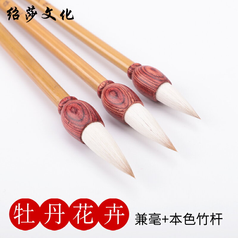 紹莎文化短峰蒜頭碗筆兼毫毛筆國畫牡丹花卉套裝大中小提鬥書畫筆成人 學生初學兒童書法文房用品