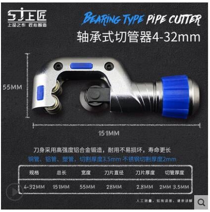 【可開發票】上匠管子割刀切管器 不銹鋼管可用割刀 銅管割管刀割管器管子剪刀