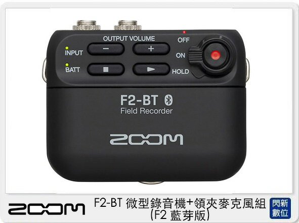 ZOOM F2-BT 微型錄音機+領夾麥克風組 F2 藍芽版 黑色/白色(F2BT,公司貨)【APP下單4%點數回饋】
