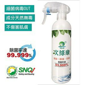 強強滾p-次綠康 廣效除菌清潔液(350ml)