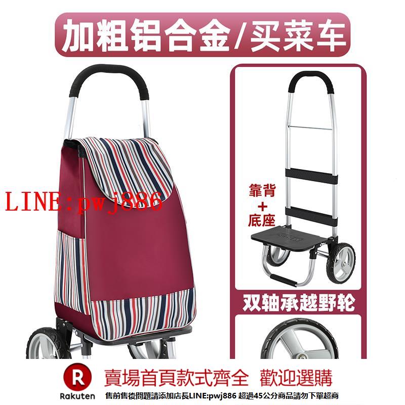 【諮詢客服驚喜多多】航空加高加大號購物車鋁合金小拉車大容量買菜拉桿車家用手拉拖車