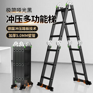 多功能折疊梯子黑色鋁合金加厚人字梯家用梯伸縮梯閣樓梯工程梯
