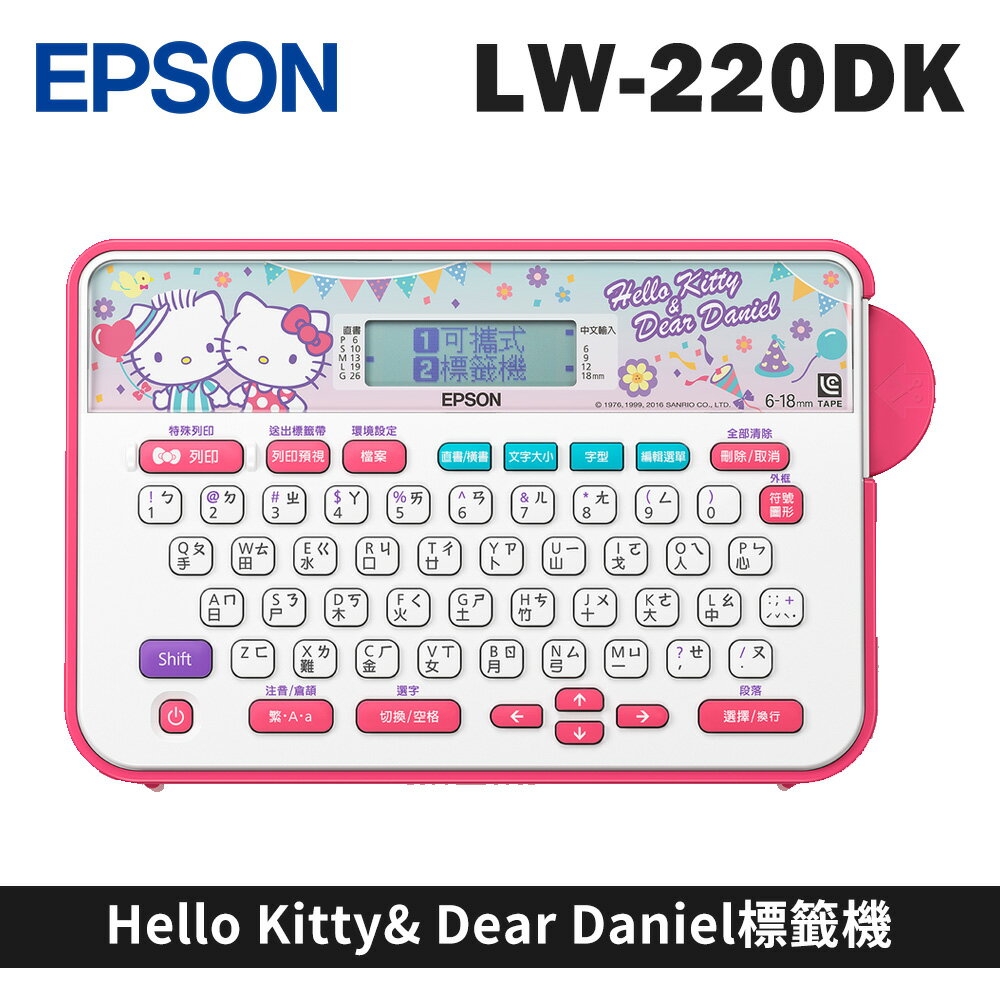 EPSON LW-220DK Hello Kitty& Dear Daniel標籤機