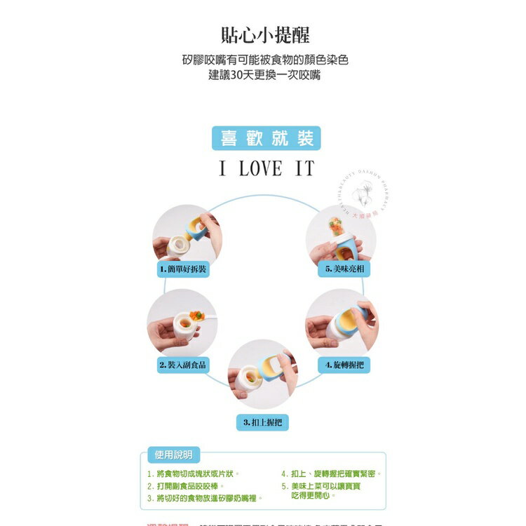 🌈大順藥局🌈黃色小鴨 Piyo Piyo - 副食品咬咬棒  /  副食品咬咬棒替換咬嘴(2入) 2