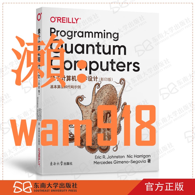 【台灣公司】量子計算機程式設計 影印版 英文版 Eric R. Johnston