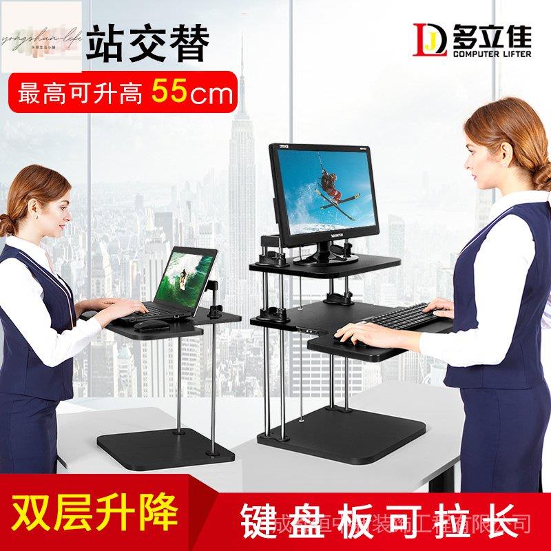 升降桌子桌面站立式工作臺電腦架支架站著辦公桌站立辦公升降臺桌 43WX