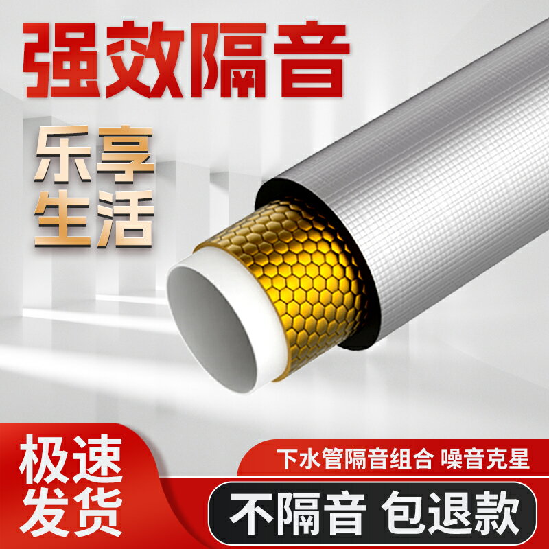 【臺灣公司 可開發票】下水管道隔音棉阻尼片超消音吸音材料廁所吸音棉衛生間包排水管
