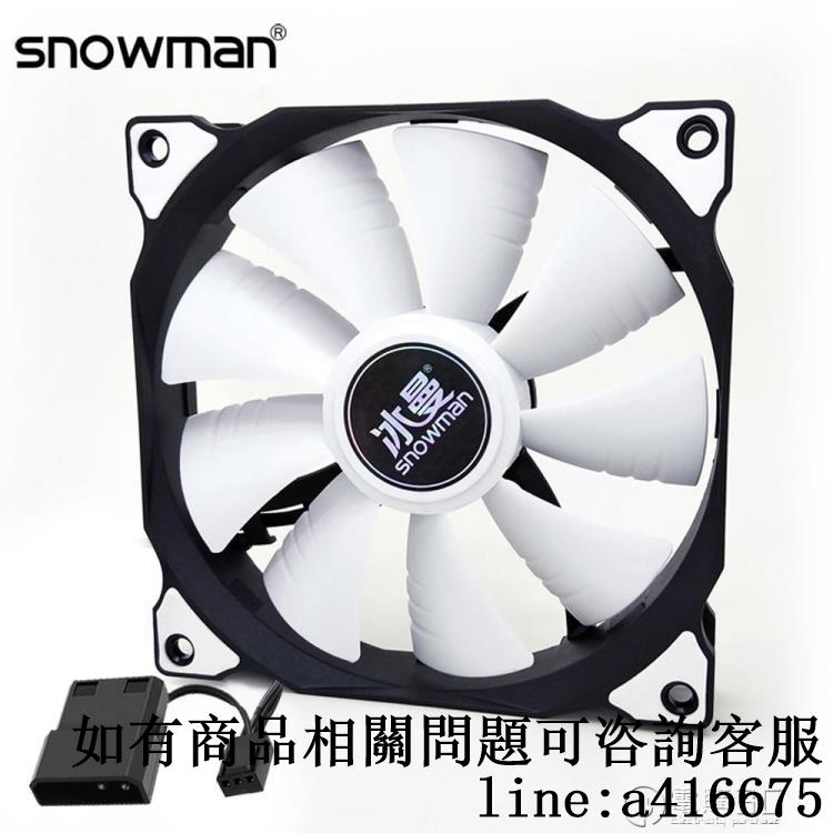 冰曼 12CM機箱風扇超靜音臺式主機電腦機箱散熱風扇無光3針3線12V