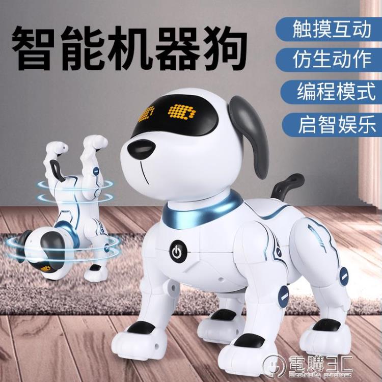 智能機器狗嬰兒童遙控玩具男孩益智電動機器人走路會叫編程小狗狗 新品免運