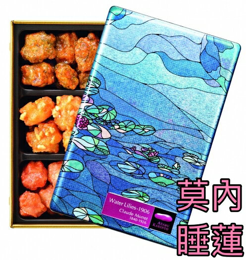 （全面預購制，日本空運來台）麻布十番聯名款鐵罐禮盒版花林糖中秋節禮盒-蒙娜麗莎的微笑梵谷向日葵孟克吶喊莫內睡蓮 4