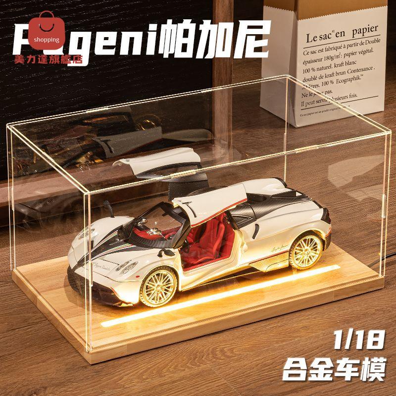 爆殺同行！免運 汽車模型 模型車 擺件 手辦 禮物 帕加尼風神模型車模擬合金1比18跑車汽車模型收藏擺件玩具車男孩 八折下殺 特價出 可開發票