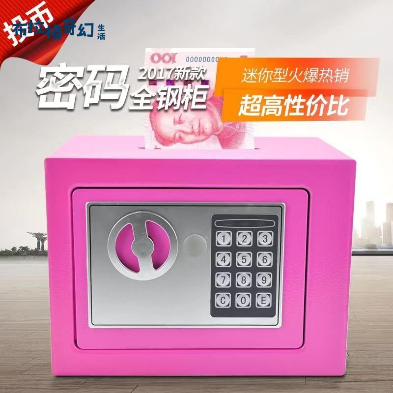 保險箱 家用小型保管箱指紋密碼箱 保險櫃 家用辦公智慧 防盜 可入墻