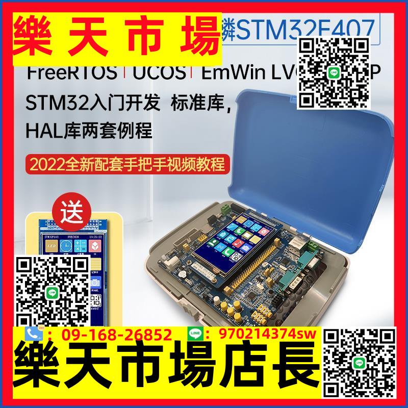 T300麒麟STM32F407ZGT6開發板嵌入式ARM套件stm32diy擴展套件