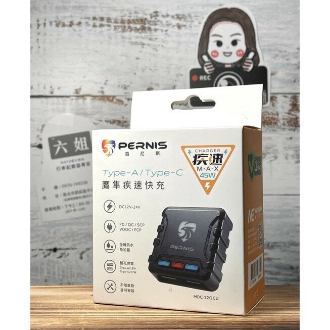 六姐的店【Polaroid 寶麗萊】PERNIS 鷹隼疾速USB雙孔輸出機車專用快充|【APP下單13%】