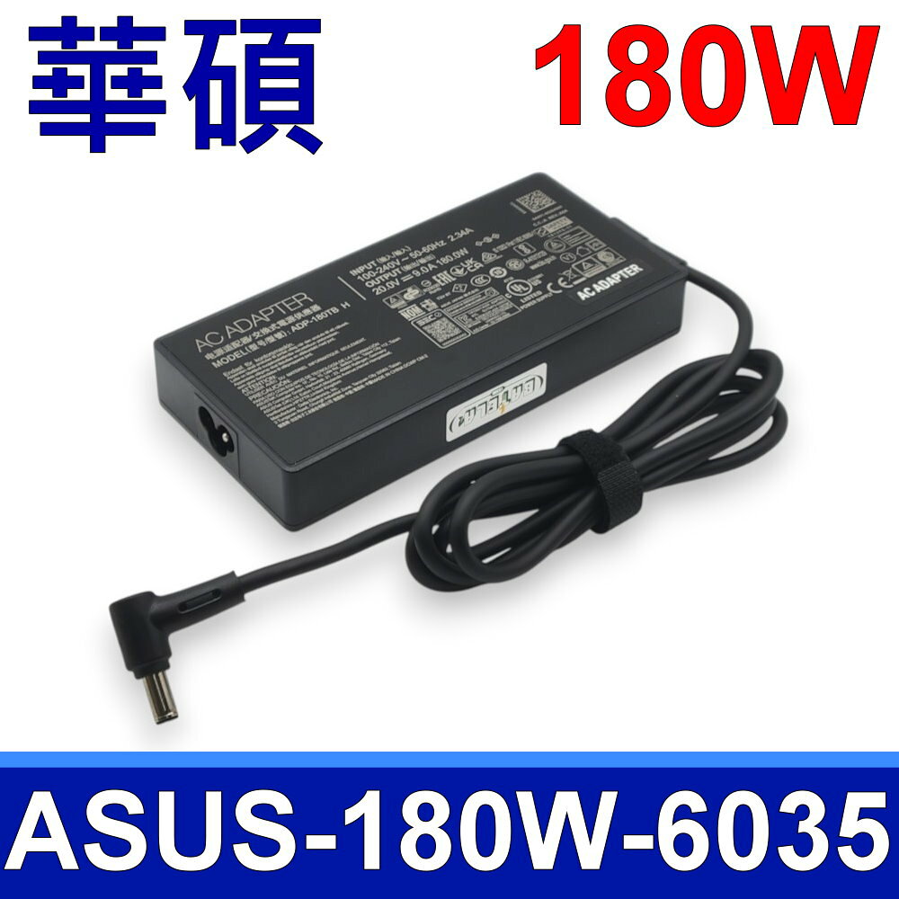 ASUS 華碩 180W 迷你格紋方形 副廠 變壓器 ADP-180TB H 充電器 充電線 6.0*3.5mm 20V 9A