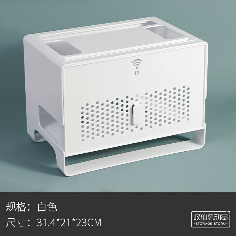 路由器收納盒 wifi無線路由器收納盒機頂盒置物架插線板插座光貓電線遮擋桌面的『CM46830』