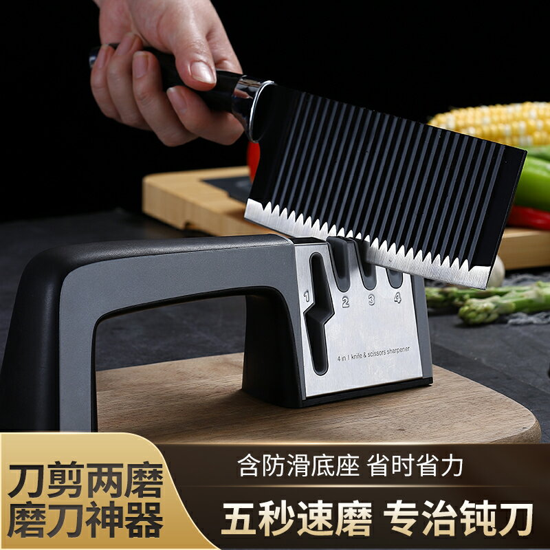 磨刀神器家用全自動磨刀器廚房多功能手動快速剪刀菜刀開刃磨刀石