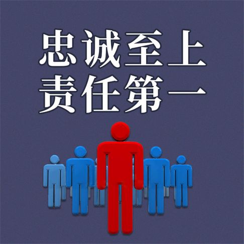 【有聲書】忠诚至上 责任第一 0