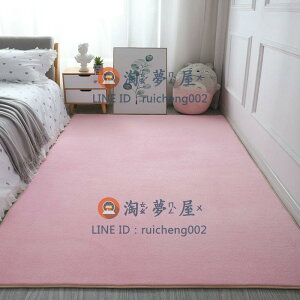 臥室地毯床邊毯簡約現代家用大面積滿鋪長方形地墊客廳地毯茶幾毯【淘夢屋】