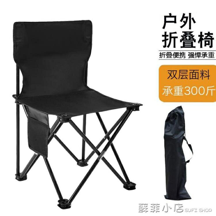 戶外摺疊椅子便攜式釣魚椅凳美術生畫凳寫生椅火車小馬扎摺疊凳子【林之舍】