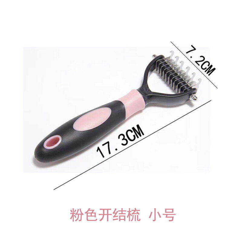 寵物梳子 寵物梳 狗梳 貓梳寵物開結梳狗狗梳子貓咪脫毛梳大號去浮毛梳毛器長毛犬梳毛神器