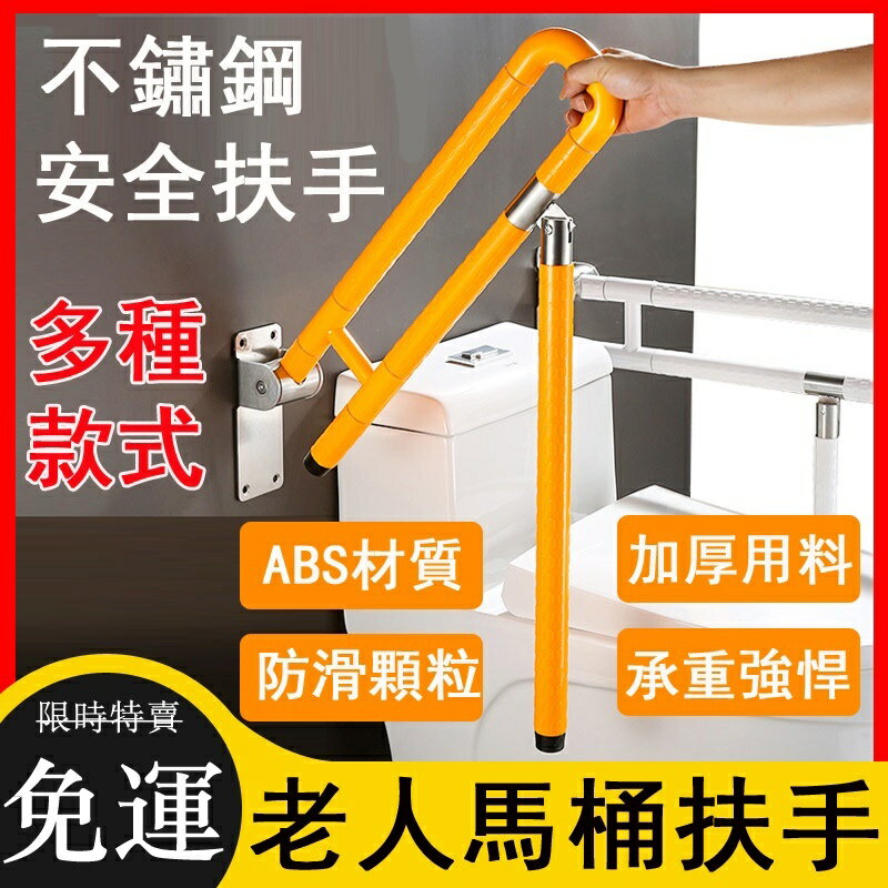 免運 馬桶扶手 不鏽鋼扶手 浴室扶手 可動式扶手 無障礙扶手 防滑扶手 U型扶手 上下活動扶手 衛生間扶手g6381