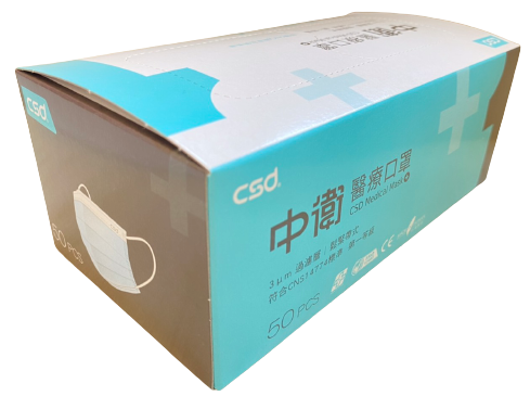 【加厚款新上市特價】中衛醫療口罩 第一等級 成人醫療口罩 醫用口罩 CSD 200片/盒(藍色+綠色) 50片/盒(藍色/粉紅色) 8