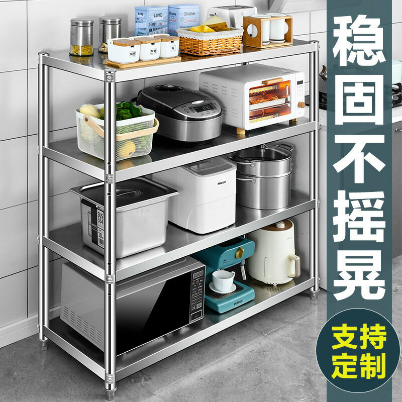 免運 開發票 廚房收納置物架 不銹鋼廚房置物架酒店布草架管式板式4層廚房廚具雜物置物收納架
