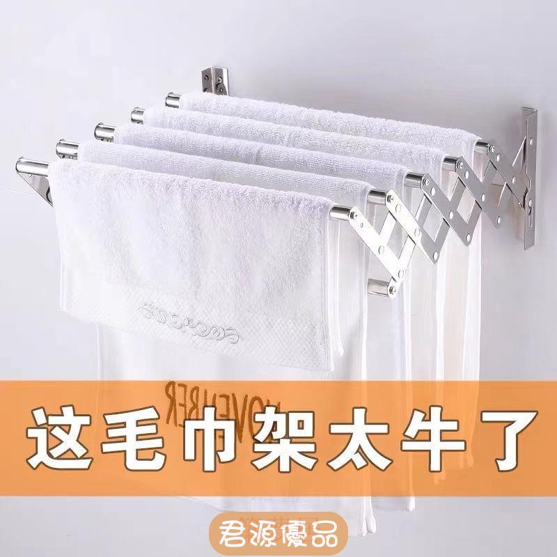 浴室收納架 毛巾架 收納架 浴巾架不銹鋼壁掛晾衣架陽臺衛生間浴室置物架活動伸縮折疊毛巾架