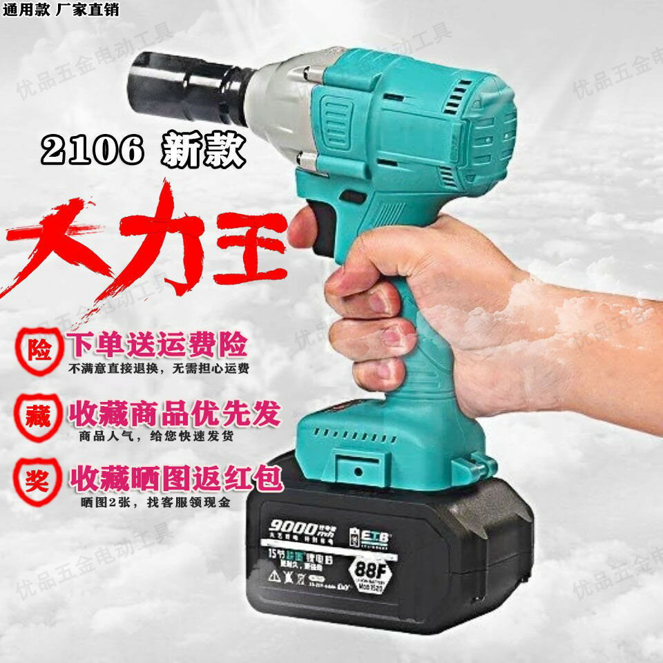 可開發票大藝2106款電動扳手架子工大扭力木工專用工具鋰電池沖擊風炮套筒