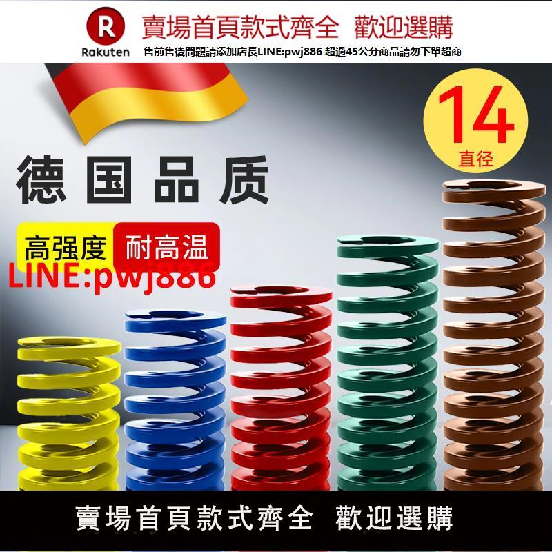進口合金鋼矩形扁線耐高溫高強度壓縮模具彈簧磨具強力壓簧外徑14【臺灣公司 優質服務】【注意！下單滿399出貨】