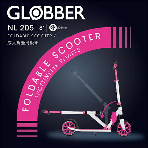 法國GLOBBER哥輪步 NL 205 青少年/成人折疊滑板車(4895224401506白粉) 3580元(聊聊優惠)