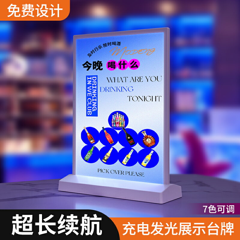 【臺灣公司 可開發票】充電發光展示臺卡臺簽led燈亞克力面板桌面立式臺牌定製奶茶咖啡店吧臺擺攤價目表蛋糕甜品店新品上新廣告牌