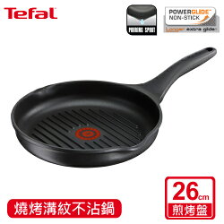 【法國特福Tefal】頂級樂釜鑄造系列26CM煎烤盤