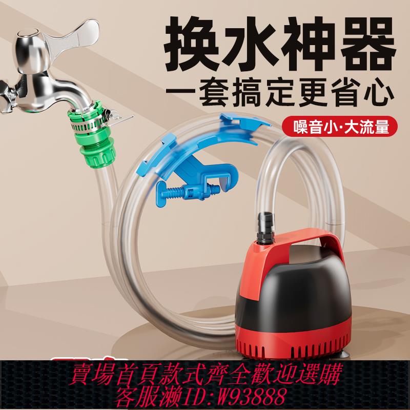 {可刷卡 打統編}老漁匠魚缸換水神器自動抽水泵電動吸糞吸便器魚池洗沙吸水器自吸
