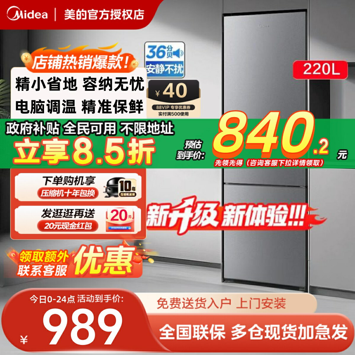 【臺灣公司 可開發票】美的220三開門超薄電冰箱小型家用宿舍租房節能智慧小戶型低音