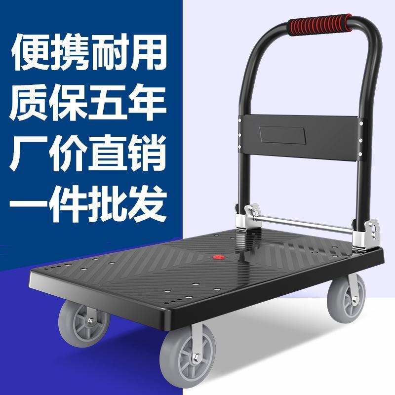 免運公司貨 折疊小推車 拉貨車 平板車 拖板車 順和手推車 平板車 搬運車 便攜輕便手拉貨車 推貨折疊 靜音家用小拖車