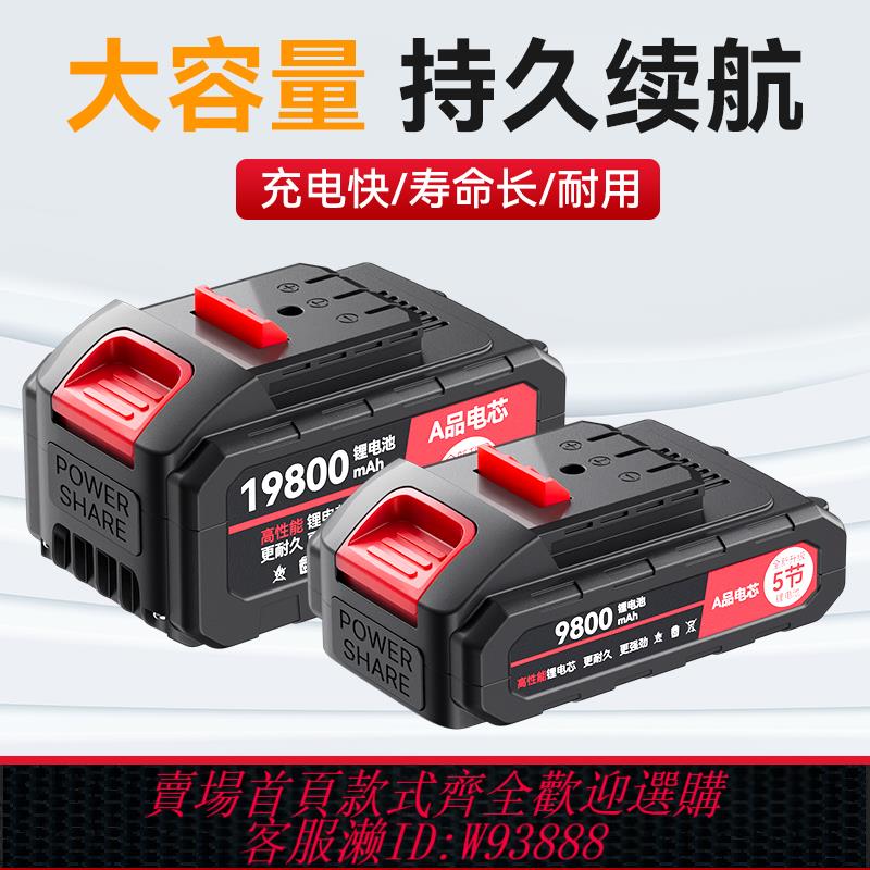 {臺灣公司貨 可打統編}21v手電鉆電池充電器手電轉通用98VF36VF48VF大容量手槍鉆鋰電池