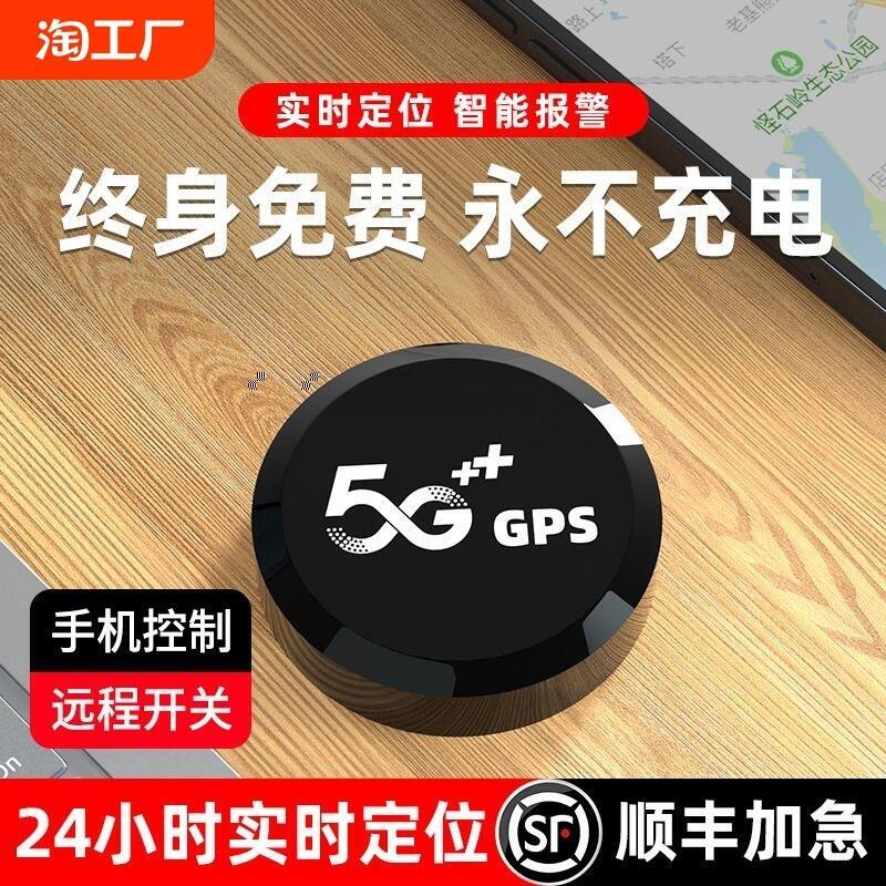 48h出貨丶定位器防盜追跟定儀器衛星訂位汽車跟蹤追蹤防丟j錄音遠端
