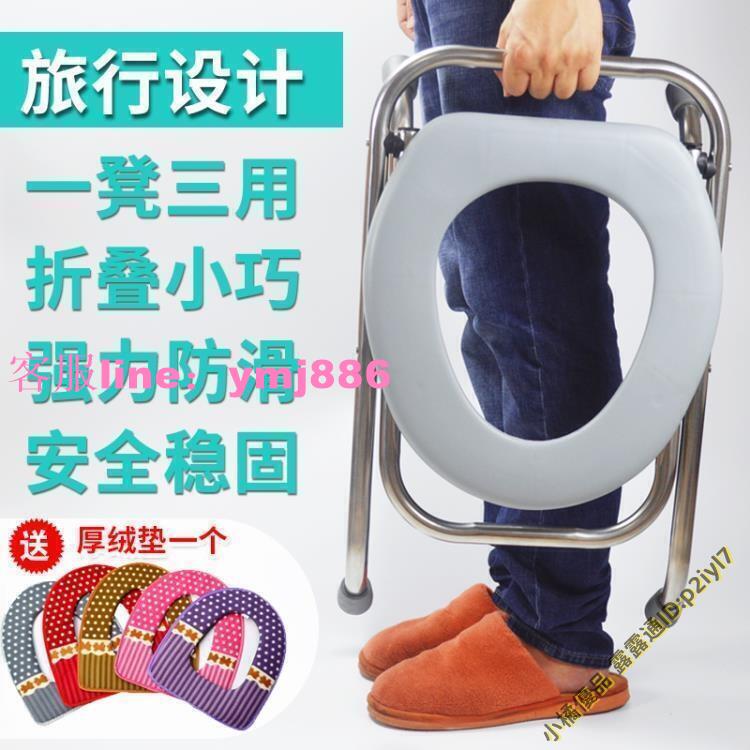 坐便椅老人可折疊孕婦坐便器家用蹲廁簡易便攜式行動馬桶座便椅子